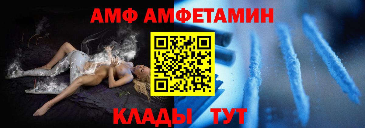 АМФЕТАМИН  АМФ Premium  Вход с VPN  Гатчина 