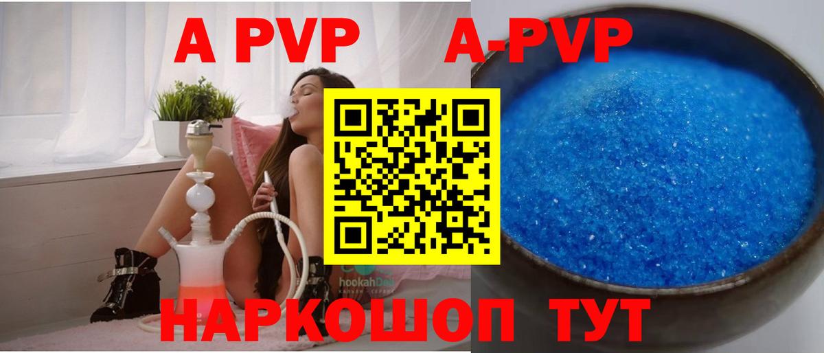 A-PVP СК  Вход с VPN  Альфа ПВП крисы CK  купить   Гатчина  Альфа ПВП СК 
