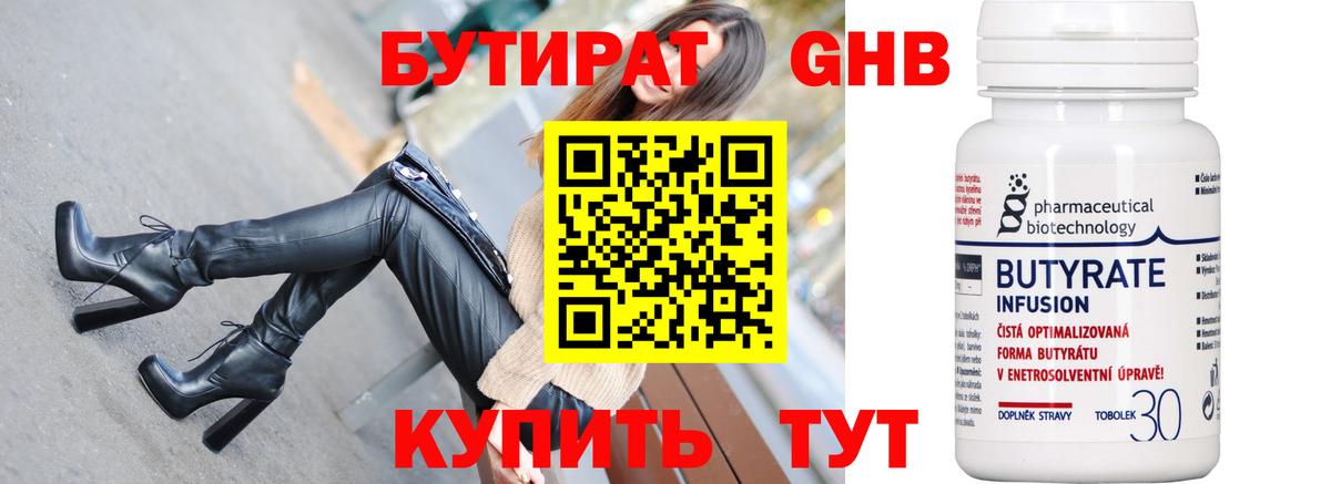 Бутират  БУТИРАТ буратино  Вход с VPN  Гатчина 