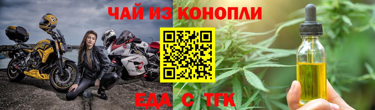 Cannafood марихуана Гатчина