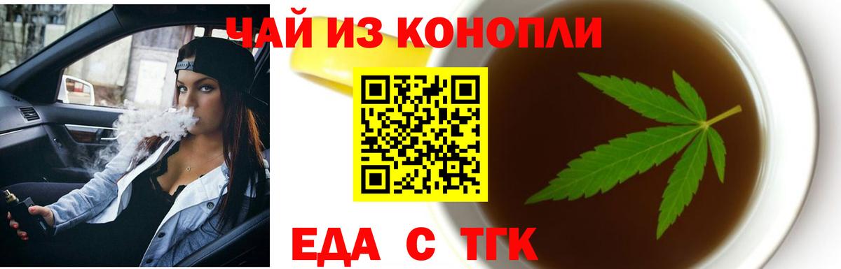 Гатчина  Cannafood марихуана  Вход с VPN 