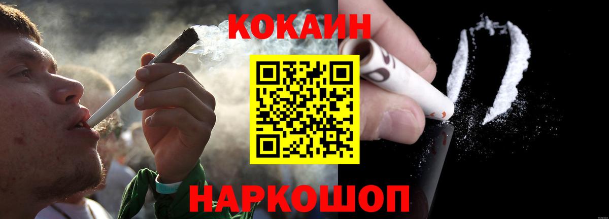Cocaine Эквадор  Вход с VPN  Гатчина  Кокаин Fish Scale 
