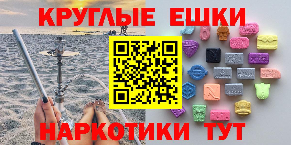 Гатчина  нарко площадка Telegram  Ecstasy 280 MDMA  Вход с VPN  ЭКСТАЗИ TESLA 