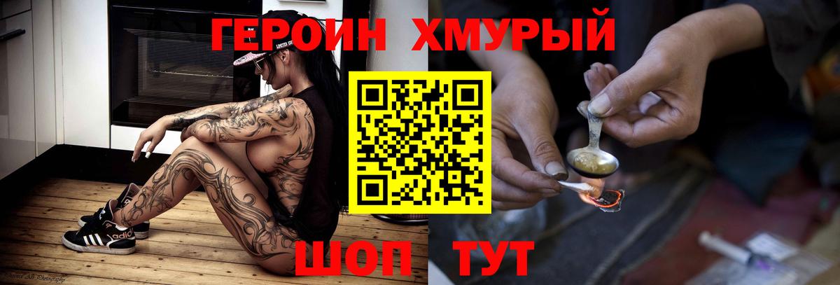 Героин гречка  Вход с VPN  Гатчина 