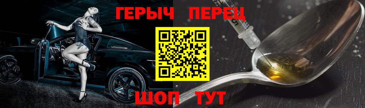 ГЕРОИН VHQ Гатчина