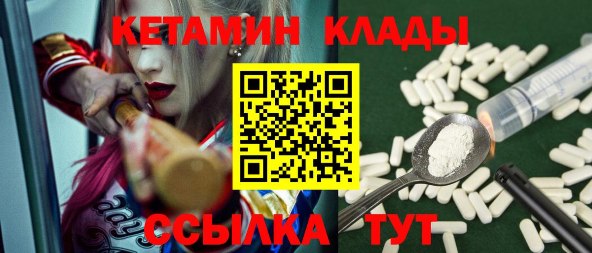 Гатчина  Кетамин ketamine  Вход с VPN  Кетамин ketamine 