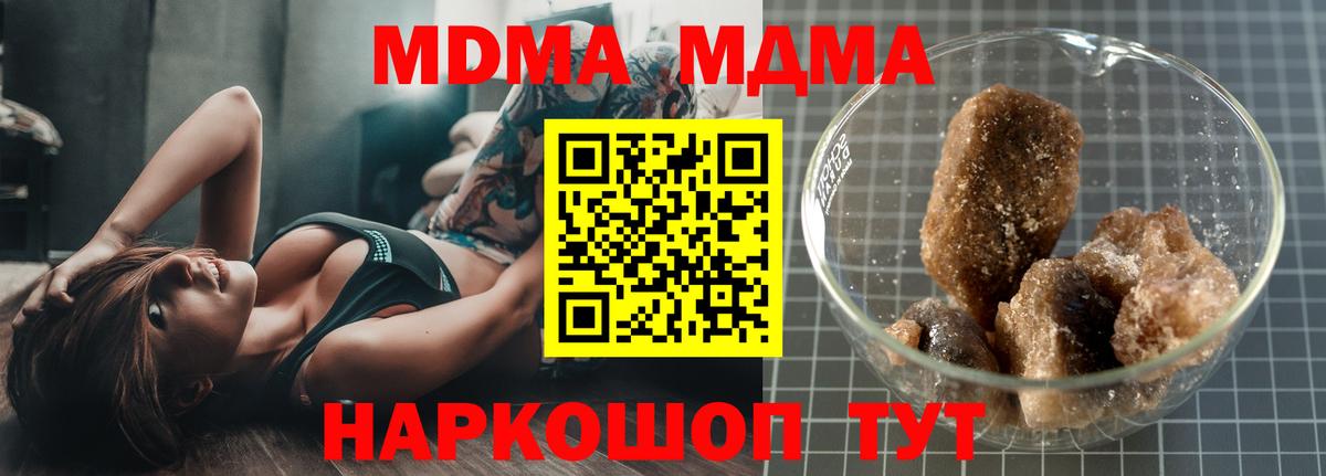 МДМА crystal  МДМА  MDMA молли  Гатчина  Вход с VPN 