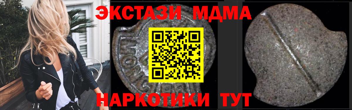 МДМА кристаллы Гатчина