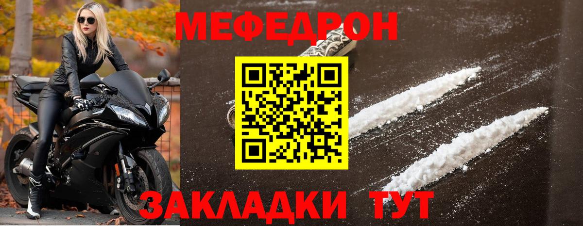 МЕФ кристаллы Гатчина
