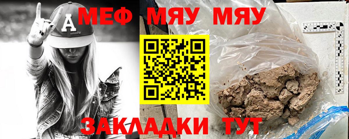 Гатчина  МЕФ VHQ  МЕФ кристаллы  МЕФ  Вход с VPN  Меф 