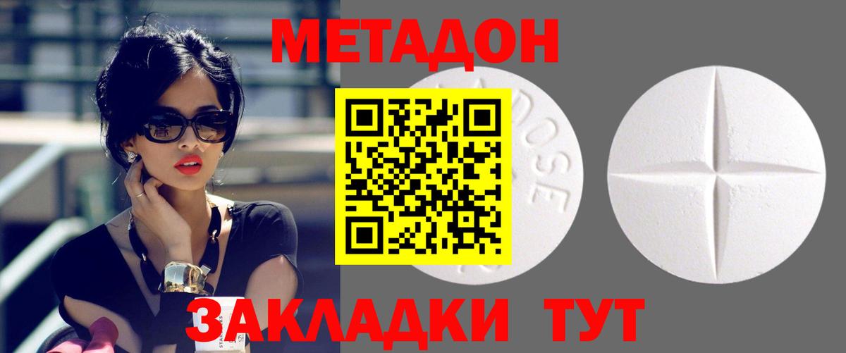 Метадон VHQ  Метадон VHQ  Гатчина  Вход с VPN 