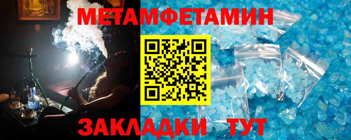 Гатчина  Первитин кристалл  Вход с VPN 