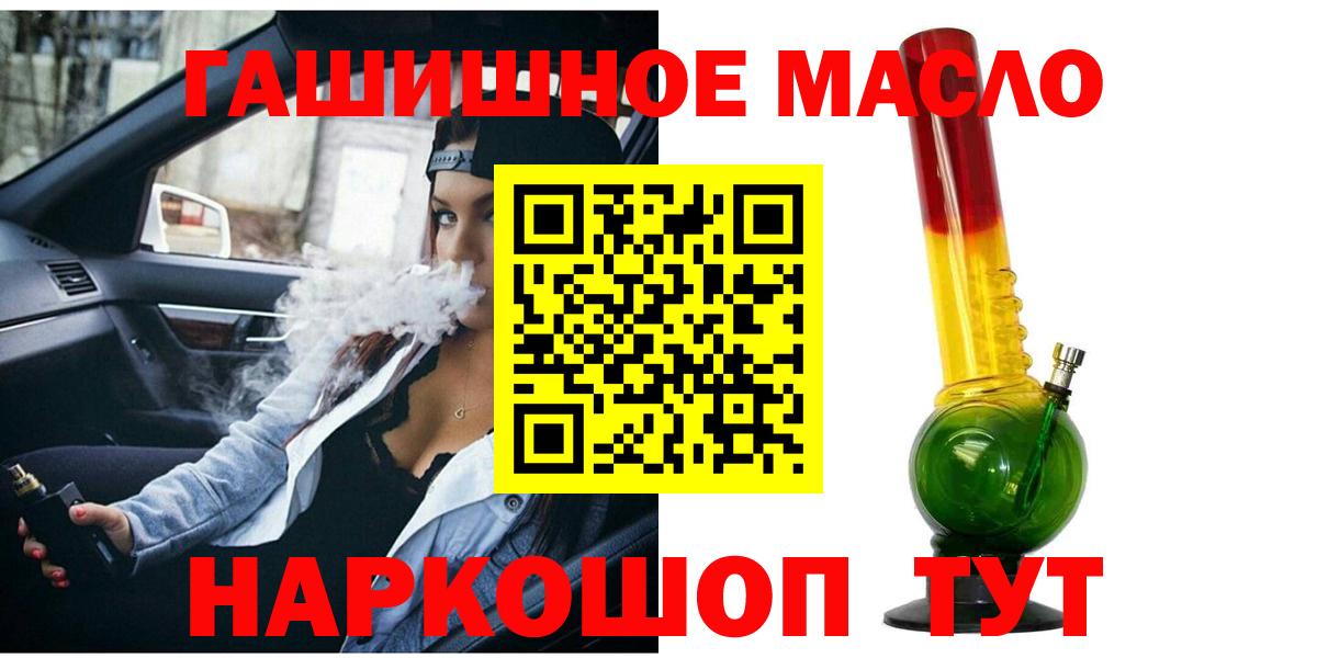 ТГК жижа Гатчина
